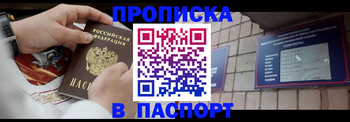 временная регистрация собственник в России