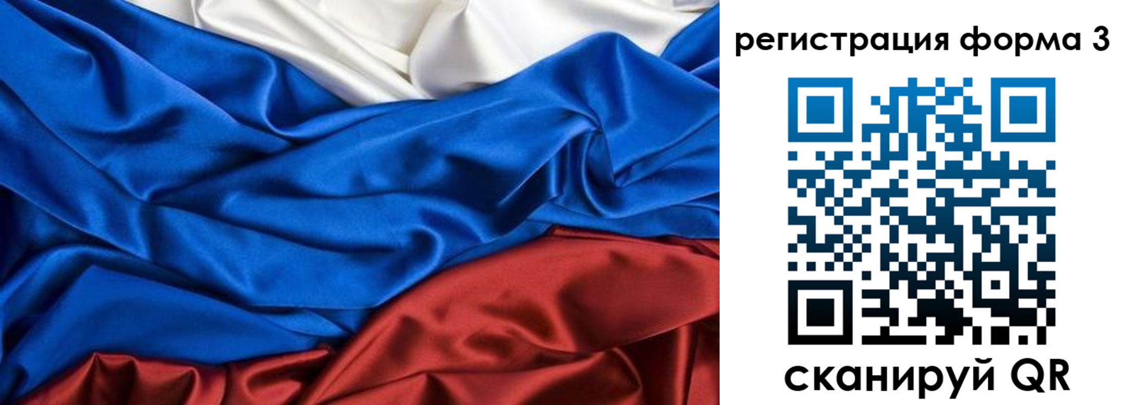 временная регистрация надежно в России