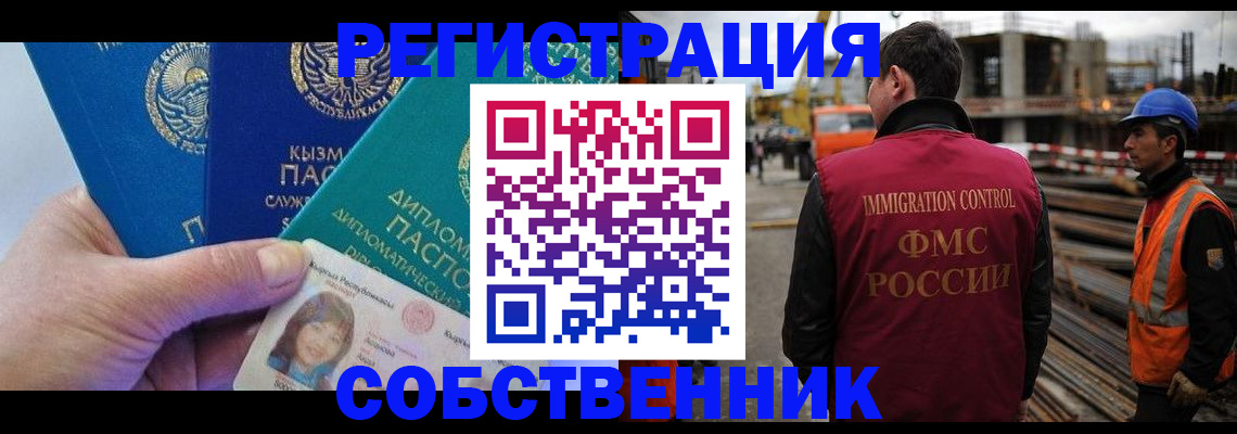 прописка для кредита в России